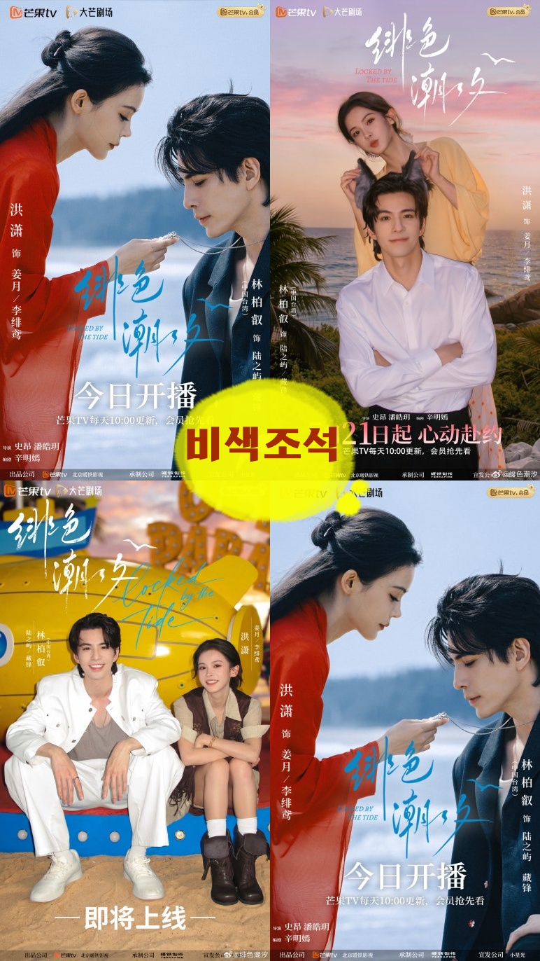 +-비색조석 18회 720P.H264.AAC [중문자체자막]