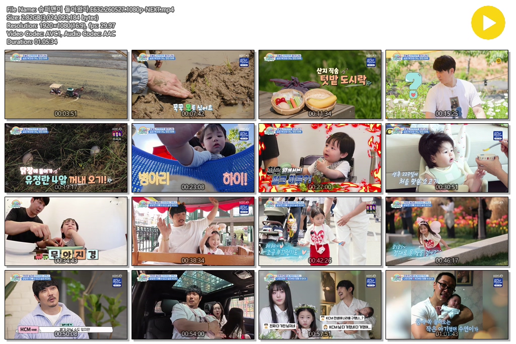 슈퍼맨이 돌아왔다.E632.260527.1080p-NEXT