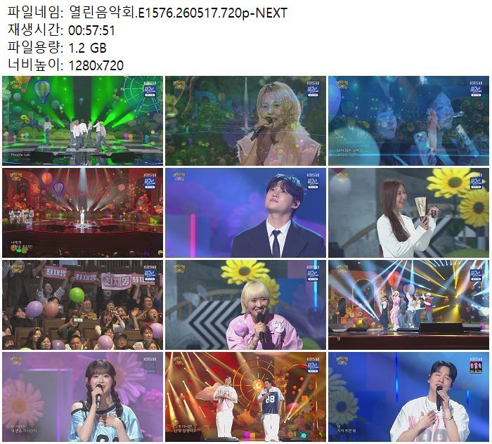 열린음악회.E1576.260517.720p-NEXT