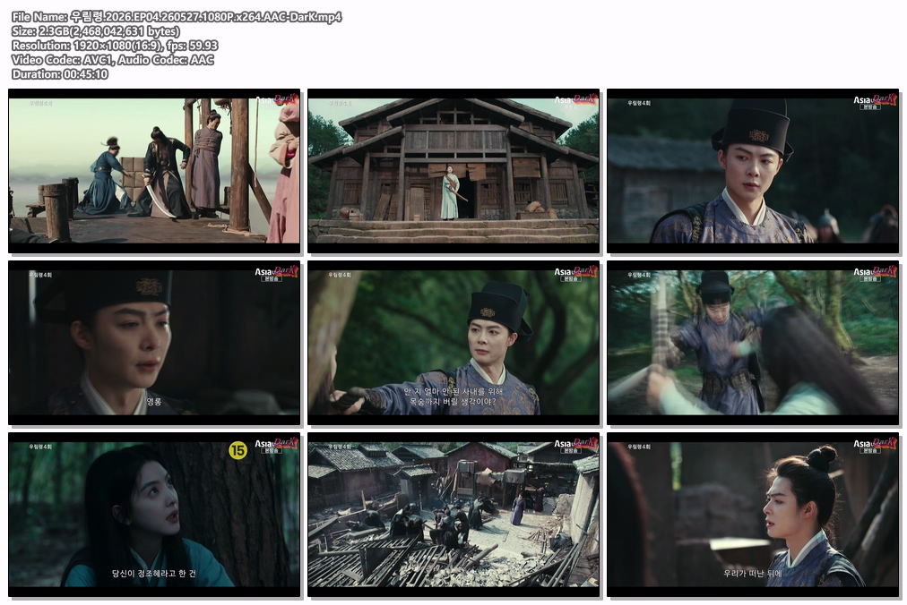 [DarK][신작] 우림령(2026) 04화 1080P 양양,장약남 05.27본방