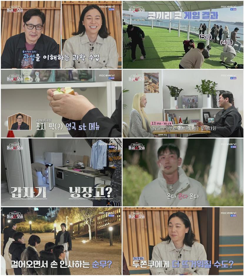 연애기숙학교 돌싱N모솔.E07.260526.1080p.H264-F1RST