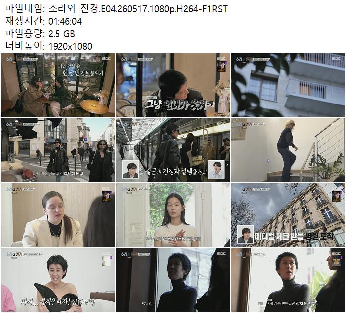 소라와 진경.E04.260517.1080p.H264-F1RST