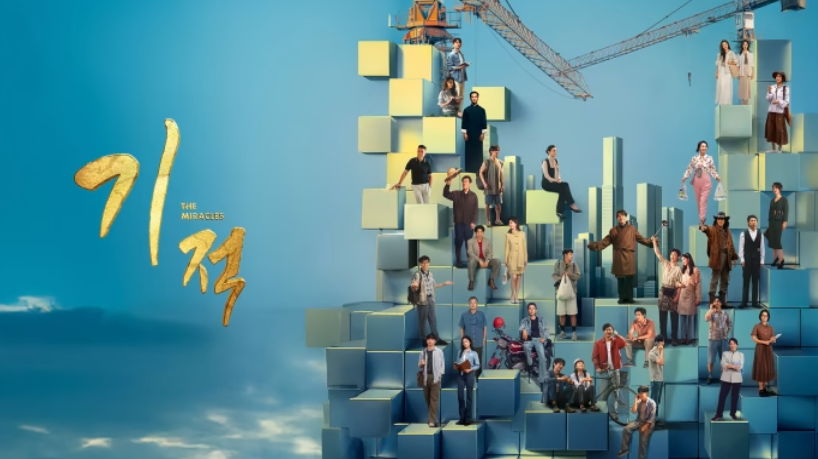 [ The Miracle 2025 ] 제01~08화 1080p 자체자막