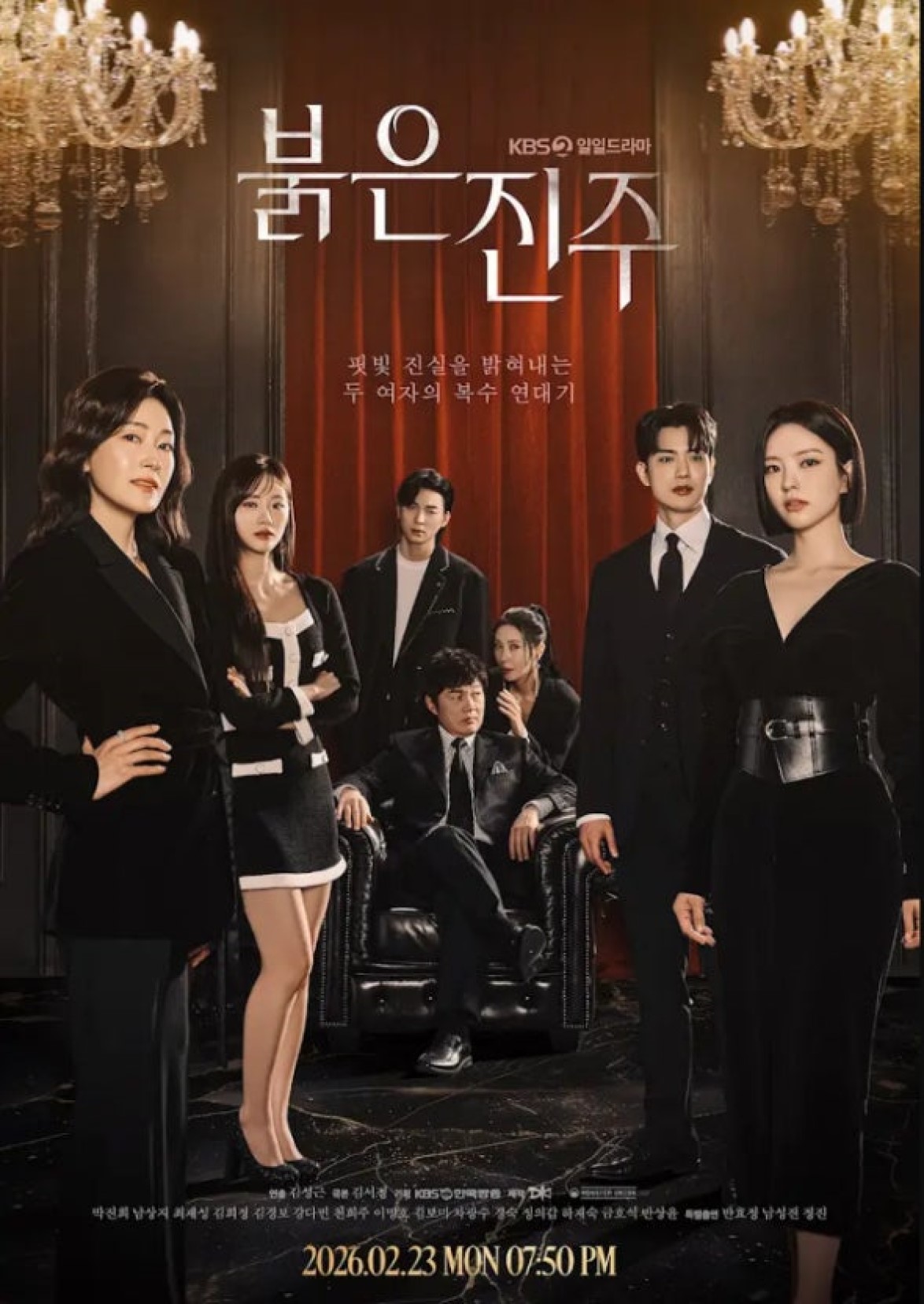 붉은 진주.E56.260526.720p-NEXT