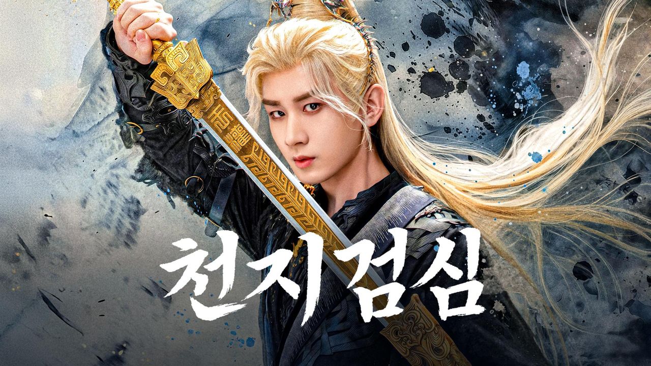 천지검심(성의, 이일동) EP36 H264.AAC 1080p
