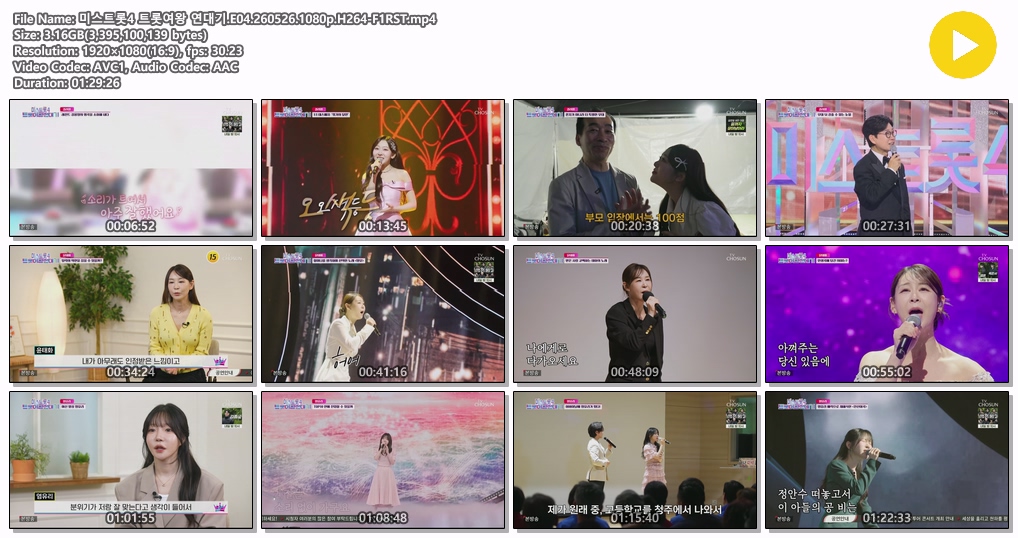 미스트롯4 트롯여왕 연대기.E04.260526.1080p.H264-F1RST