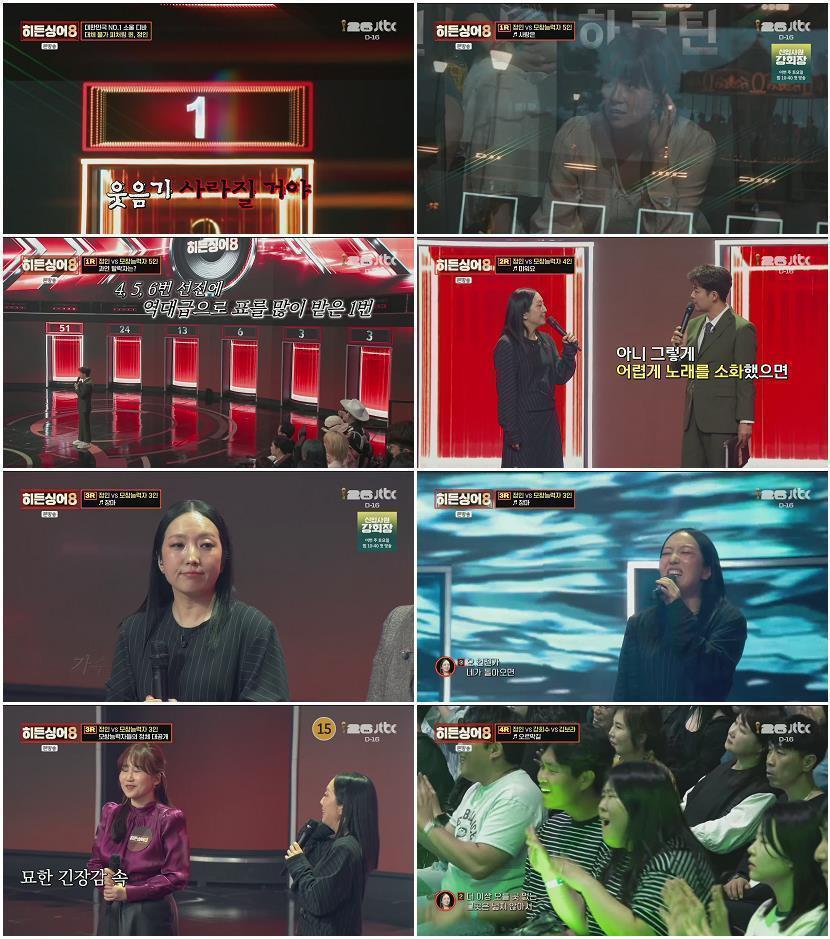 히든싱어8.E09.260526.1080p.H265-F1RST