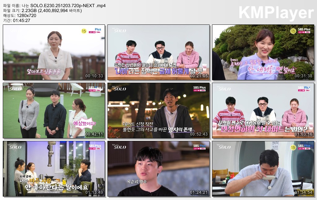 나는 SOLO.E230.251203.720p-NEXT