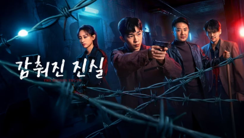 [ 감춰진 진실 2026 ] 제07~12화 끝 1080p 자체자막