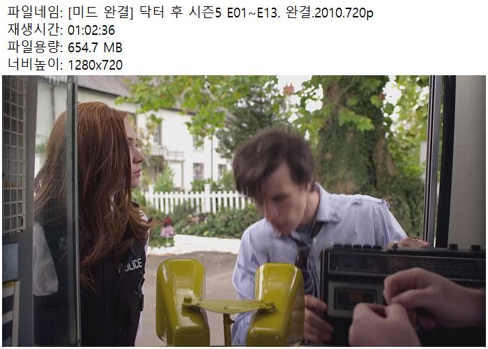 [미드 완결] 닥터 후 시즌5 E01~E13. 완결.2010.720p