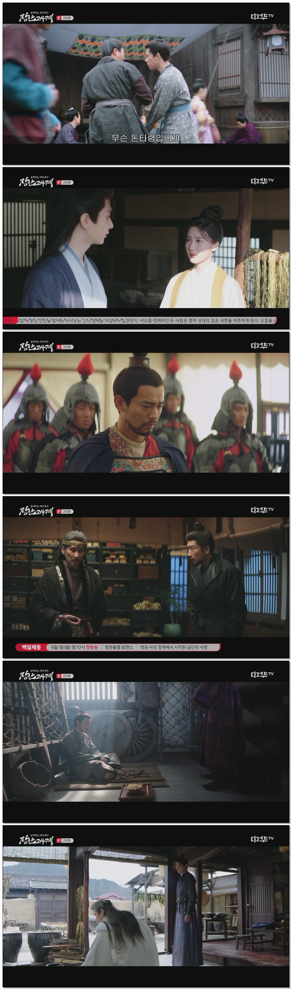 장안24계.E26.260526.1080p.H264-F1RST