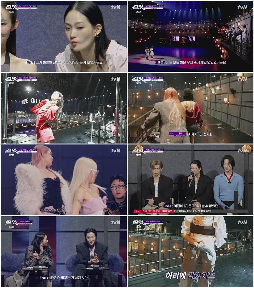 킬잇 스타일 크리에이터 대전쟁.E03.260526.720p.H264-F1RST
