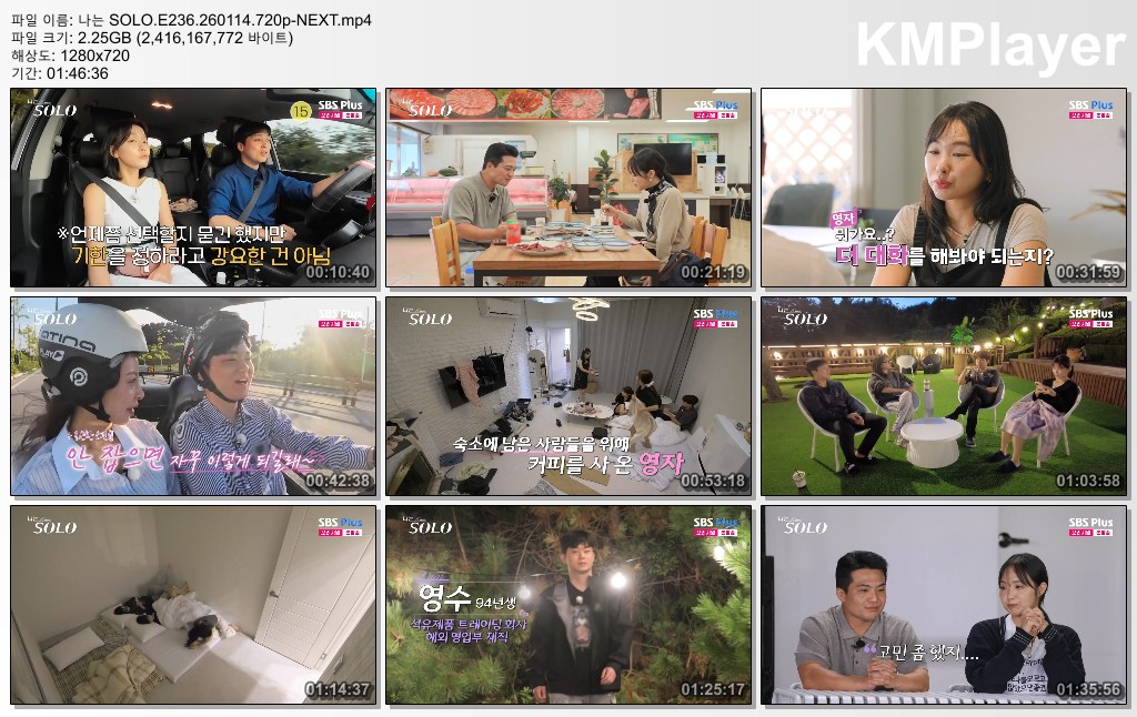 나는 SOLO.E236.260114.720p-NEXT