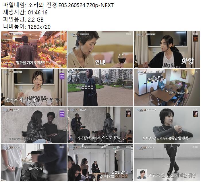 소라와 진경.E05.260524.720p-NEXT
