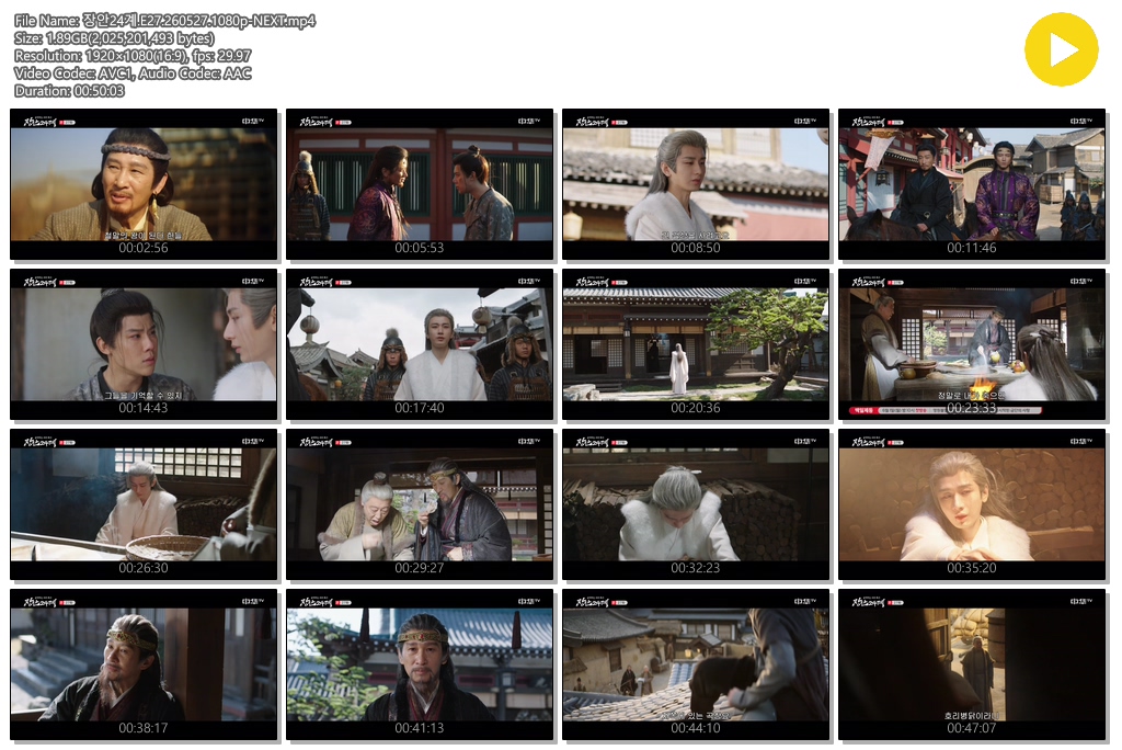 장안24계.E27.260527.1080p-NEXT