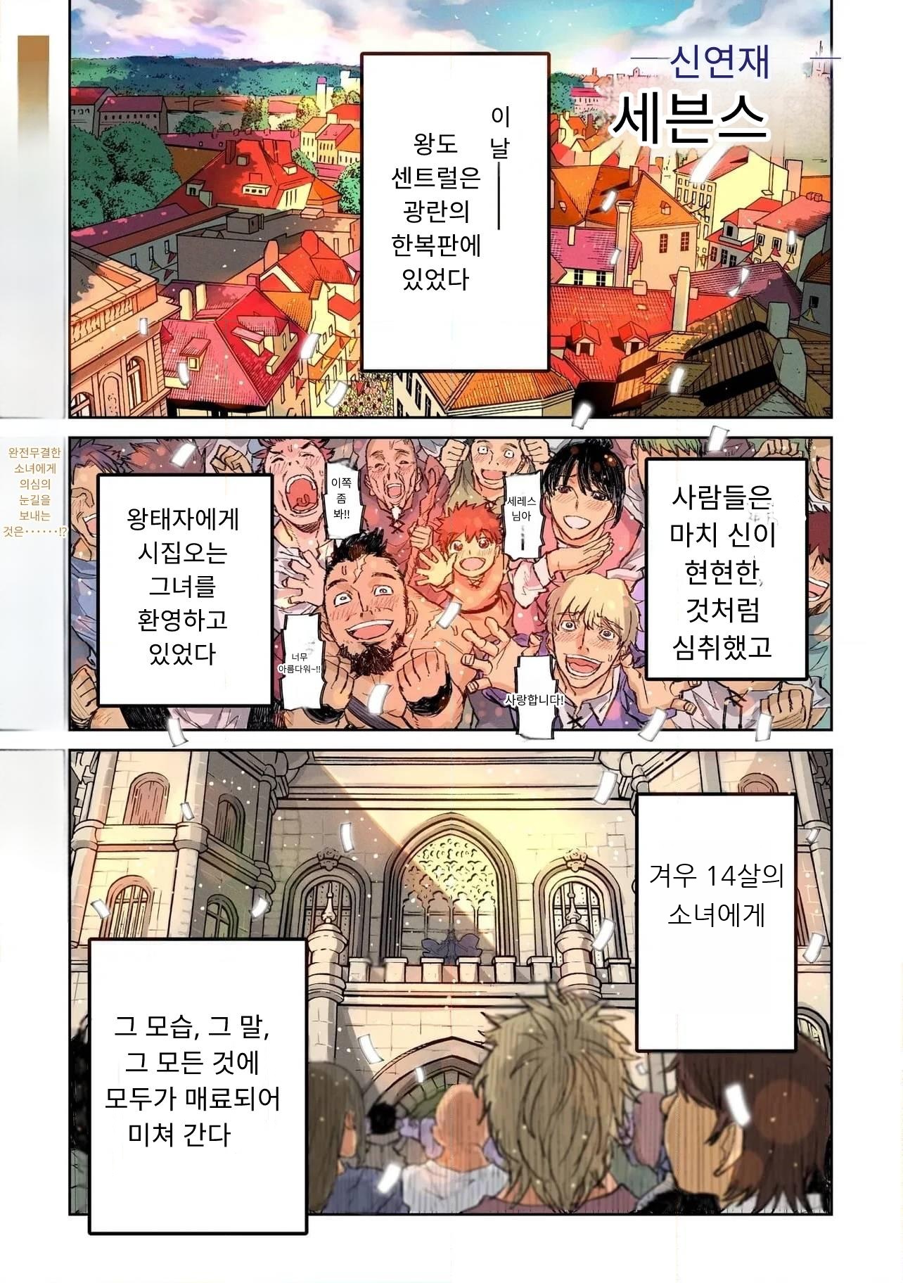 [만화] 세븐스 1~13화