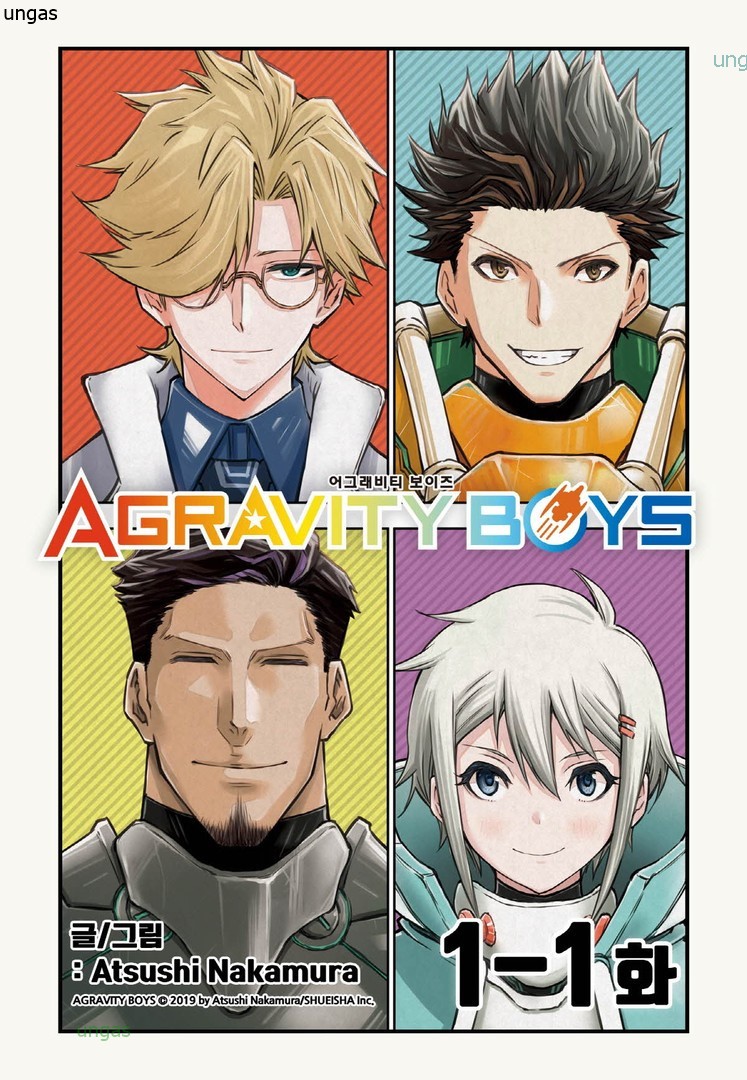 AGRAVITY BOYS 01-50 [완결]