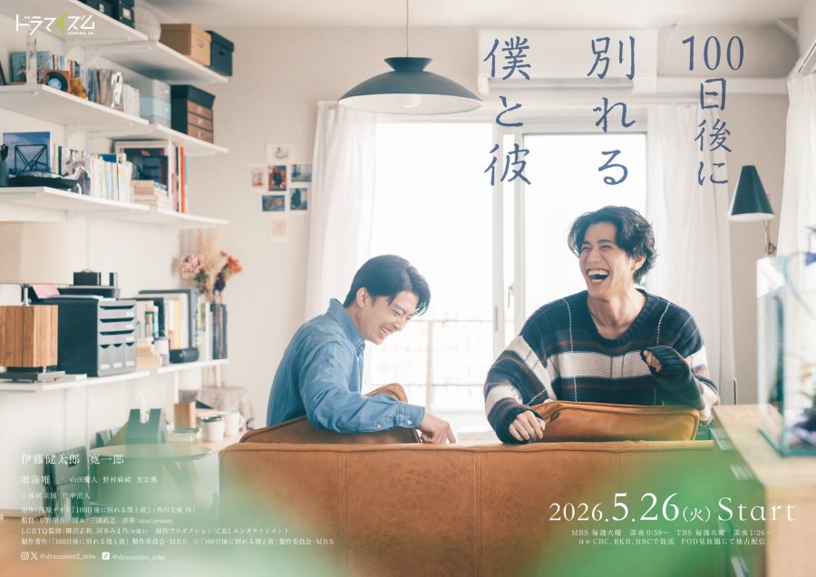 [BL]The Boy and I Who Will Break Up in Days EP01 1080p영자막