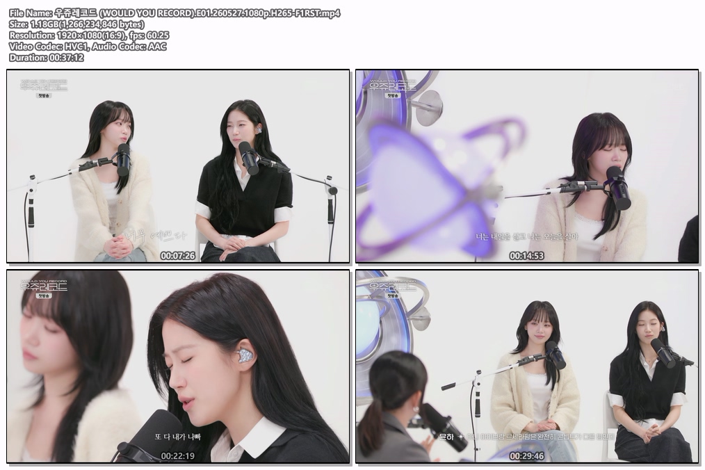 우쥬레코드 (WOULD YOU RECORD).E01.260527.1080p.H265-F1RST