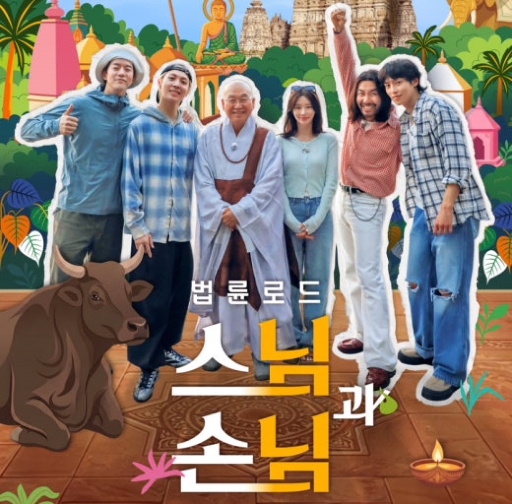 법륜로드 - 스님과 손님.E02.260526.1080p-H.264-JH