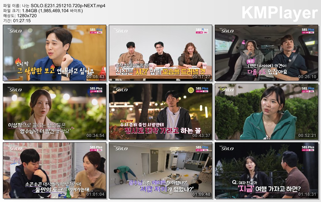 나는 SOLO.E231.251210.720p-NEXT