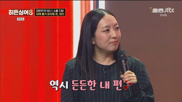 히든싱어8.E09.260526.1080p