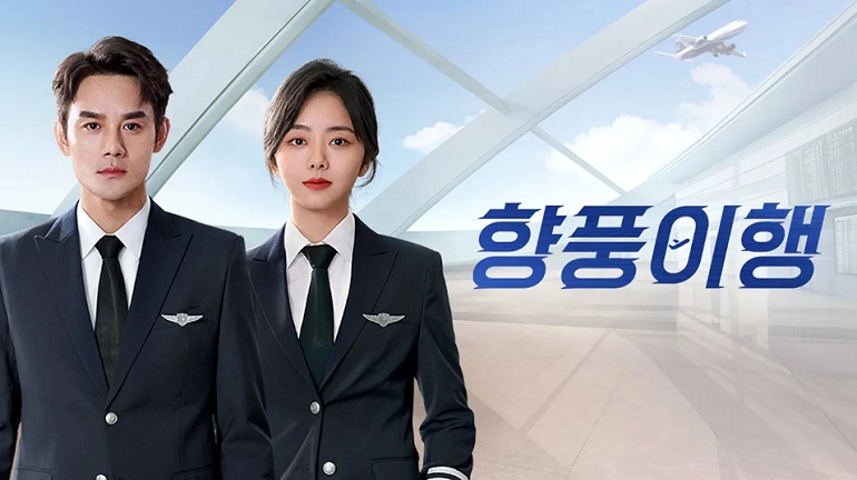 향풍이행 (2022) E01~E13 [720p]