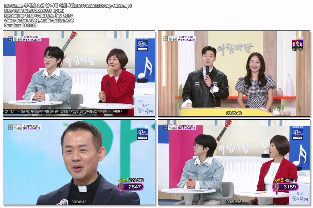 부처님 오신 날 기획 아침마당.E10170.260527.720p-NEXT