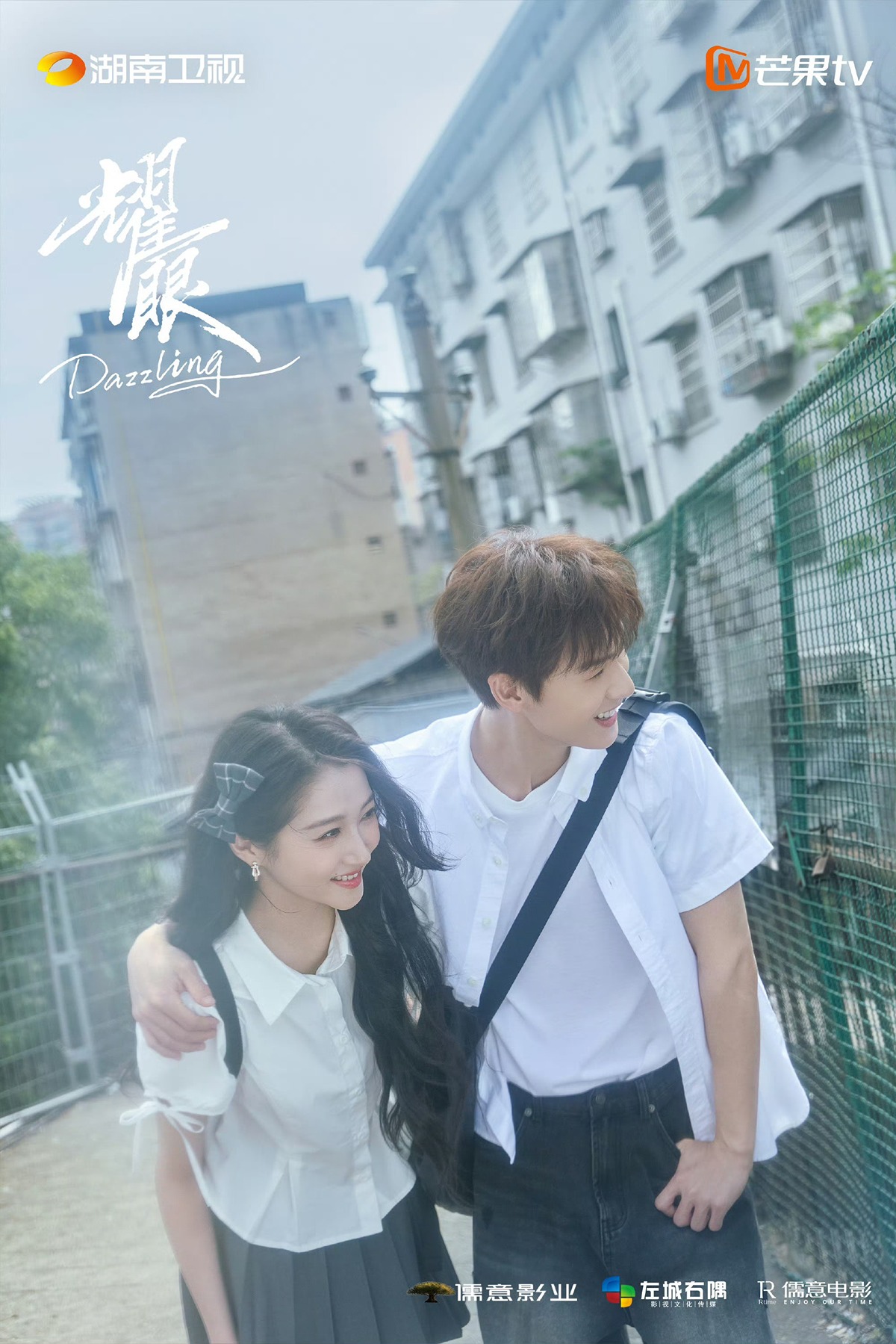 요안:Dazzling(관효동, 이윤예) EP02 1080p_MangoTV