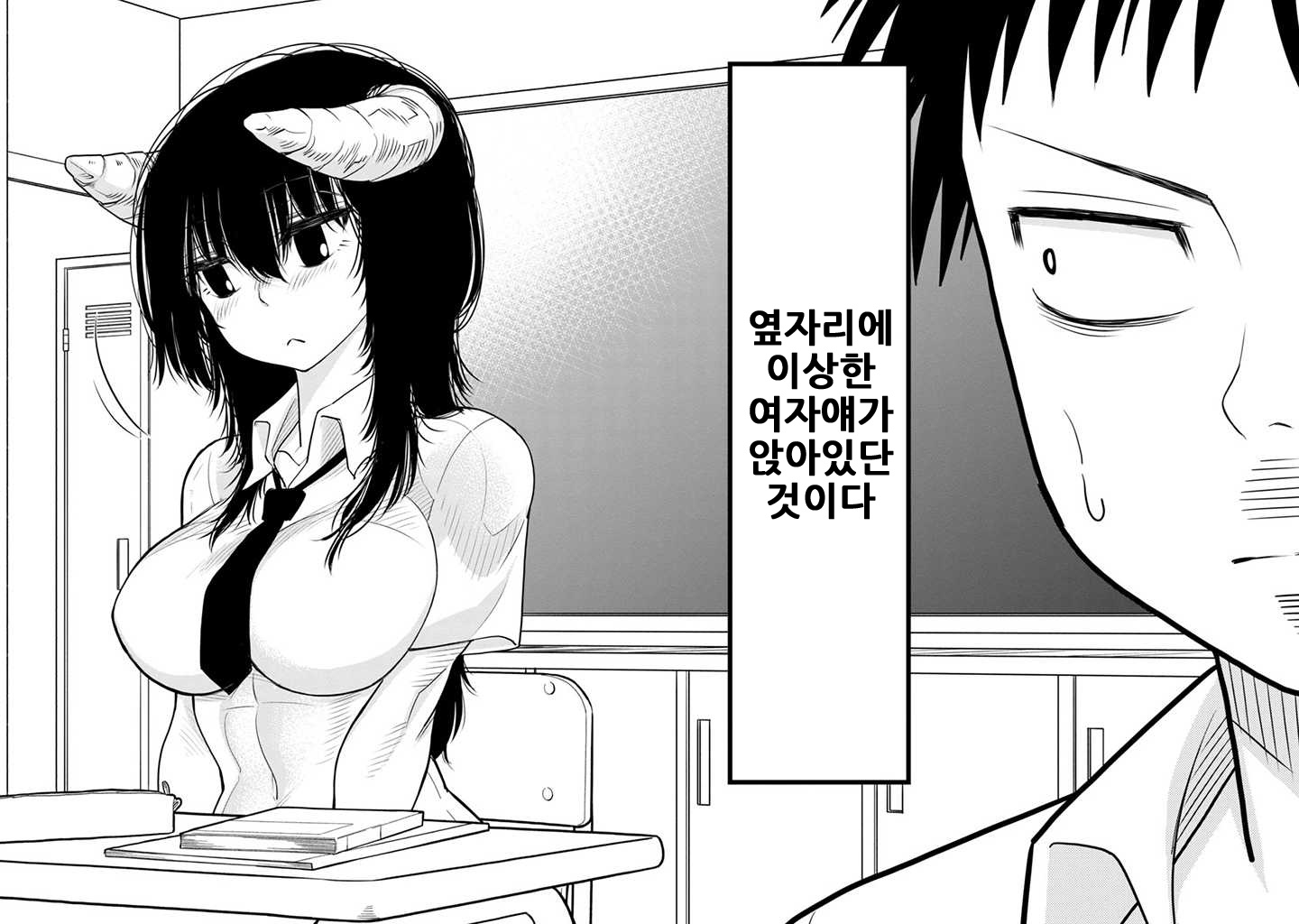 미노 양 그거, 만져봐도 괜찮아 01-35 [완결]