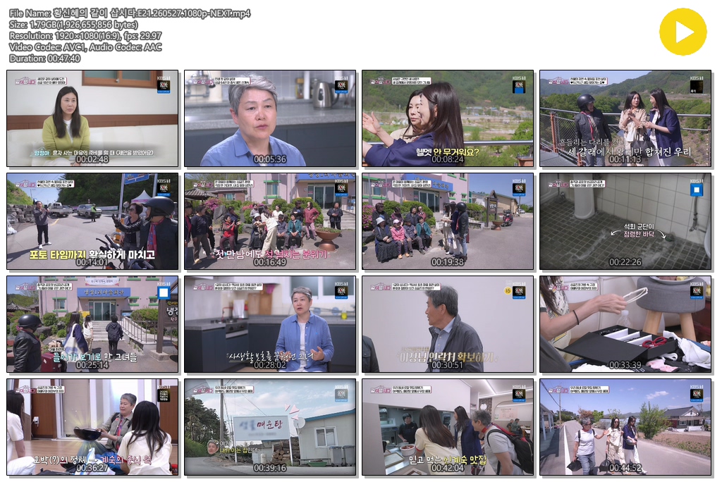 황신혜의 같이 삽시다.E21.260527.1080p-NEXT