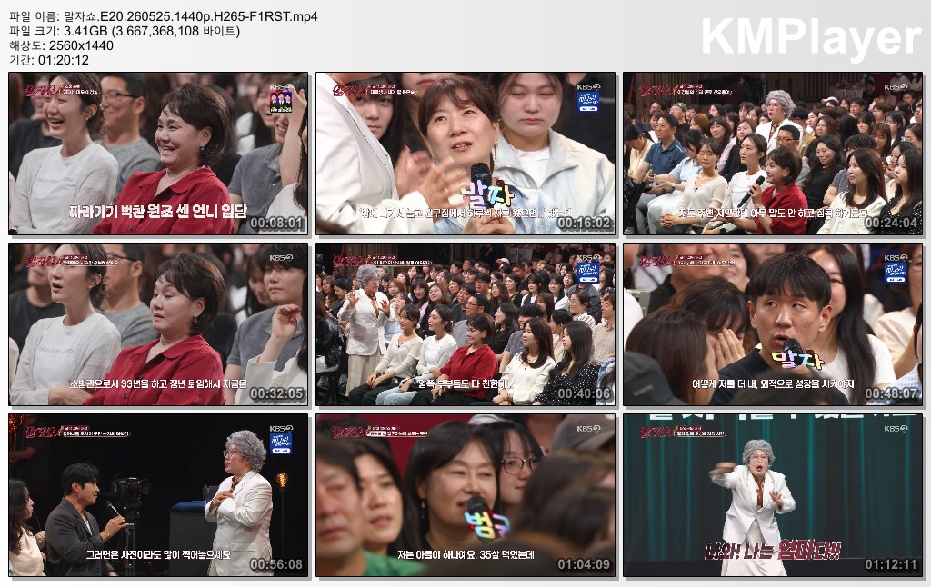 말자쇼.E20.260525.1440p.H265-F1RST