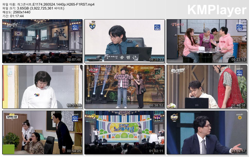 개그콘서트.E1174.260524.1440p.H265-F1RST