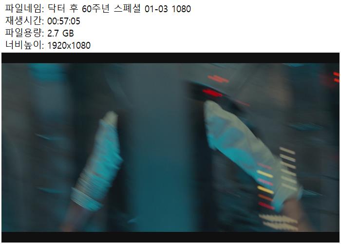 닥터 후 60주년 스폐셜 01-03 1080