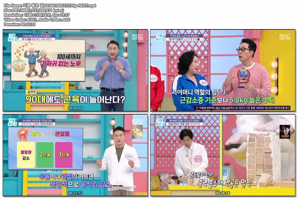 기분 좋은 날.E4586.260527.720p-NEXT