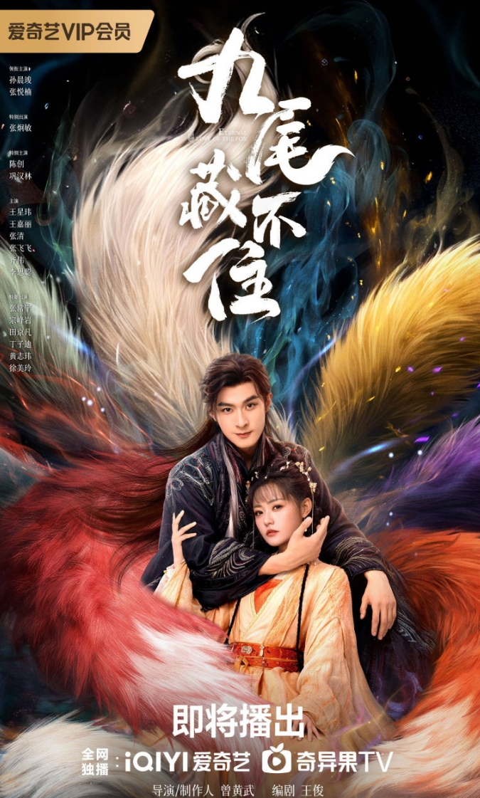 [ 구미장부주-숨길수없는 구미호 2026 ] 제01~06화 1080p 자체자막