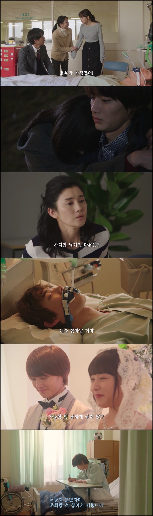 내 첫사랑을 너에게 바친다 7화