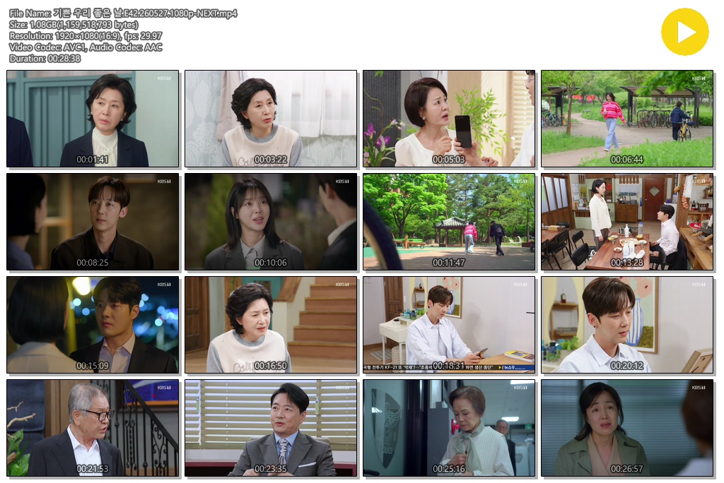 기쁜 우리 좋은 날.E42.260527.1080p-NEXT