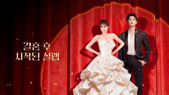 결혼 후 시작된 설렘 EP05 1080p_WeTV