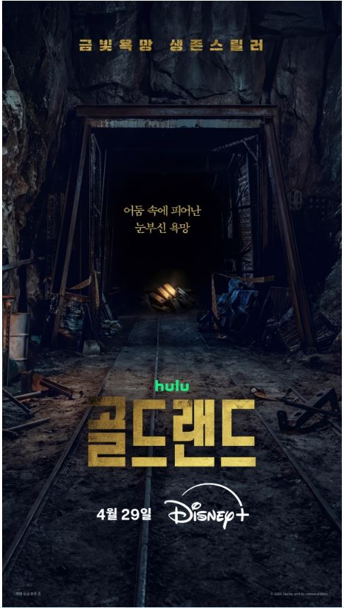 1080p 골드랜드 E01-E10 19금1 박보영 김성철 [완결]