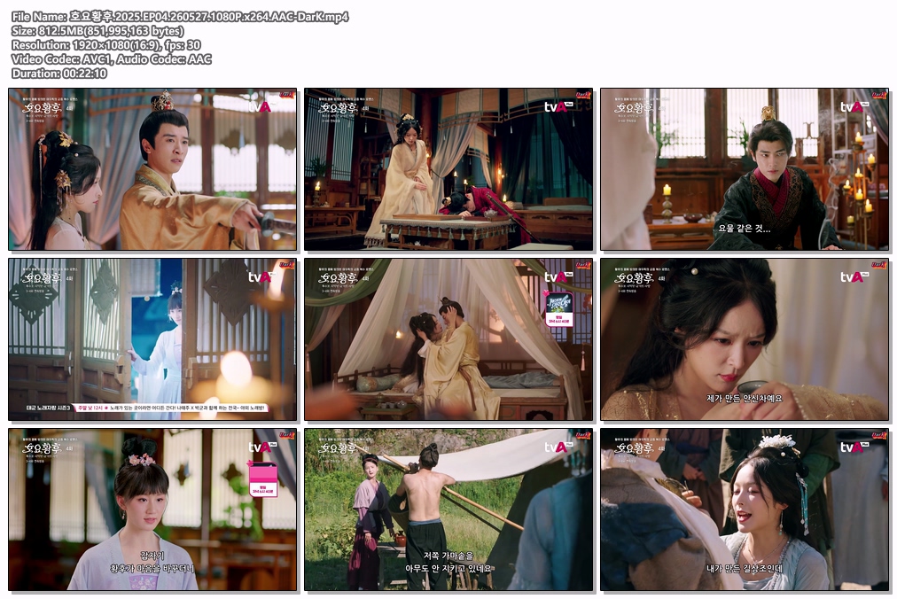 호요황후.2025.EP04.260527.1080P.x264.AAC-DarK