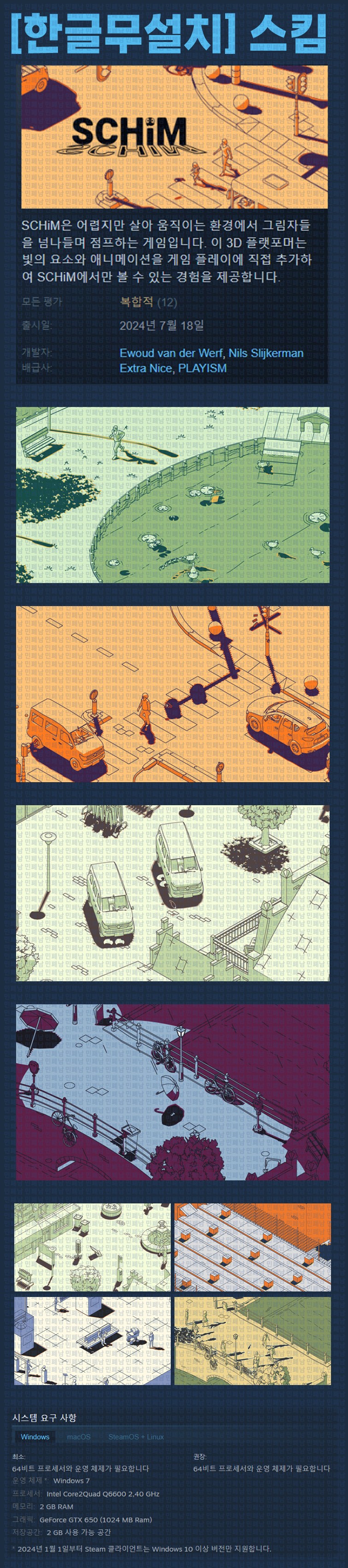 [한글무설치] 스킴 v1.0.5a