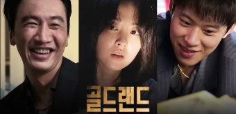 4월 보영 [ 골 드 LAND ] 9-10화 1080P1