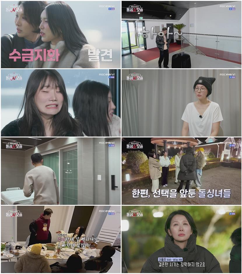 연애기숙학교 돌싱N모솔.E07.260526.720p-NEXT