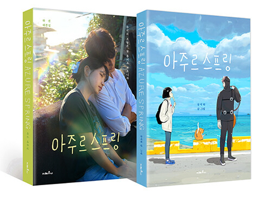 아주르 스프링 2026 MBN Plus  드라마 6부작 ~ 6 완