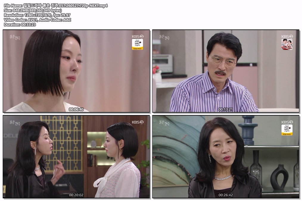 일일드라마 붉은 진주.E57.260527.720p-NEXT