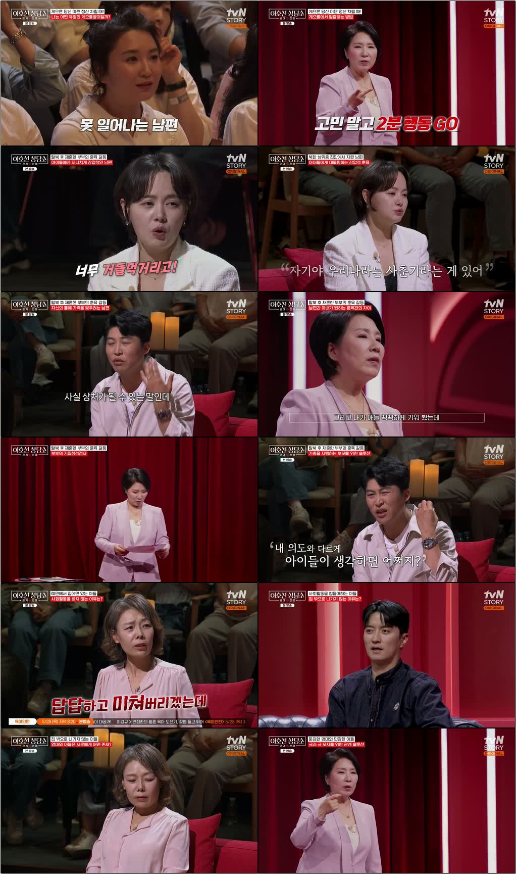 이호선 상담소.E19.260526.720p-NEXT