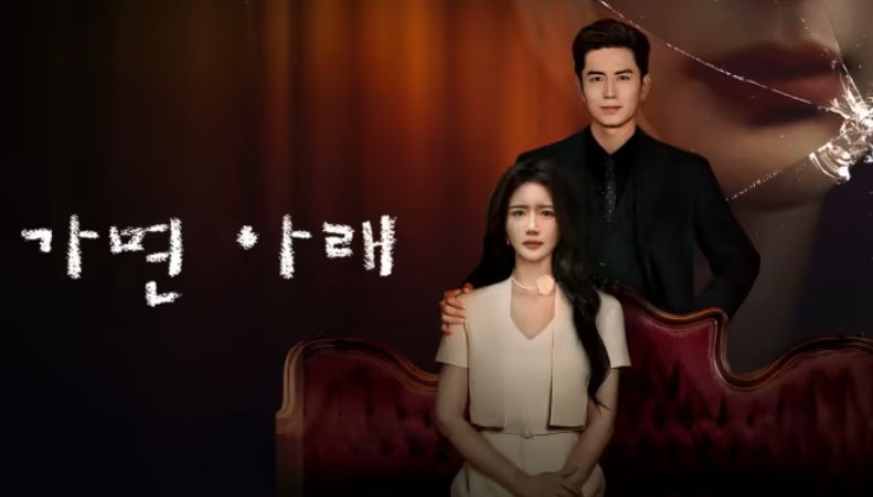 [ 가면 아래 2025 ] 제09~16화 1080p 자체자막