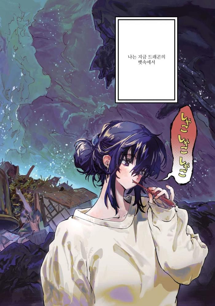 뱃속에서 안녕히 1~11화