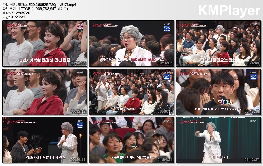 말자쇼.E20.260525.720p-NEXT